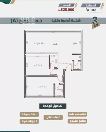 شقة للبيع في شارع عبدالرحمن الحلواني, حي الروضة, مدينة جدة, منطقة مكة المكرمة صورة 2