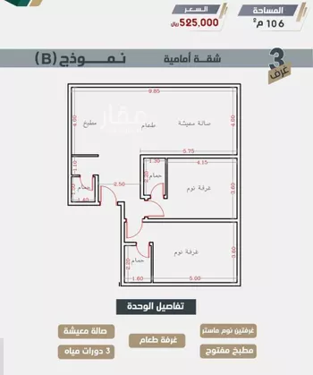 شقة للبيع في شارع عبدالرحمن الحلواني, حي الروضة, مدينة جدة, منطقة مكة المكرمة صورة 5