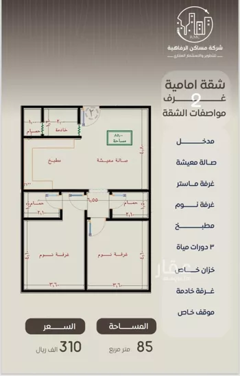 شقة للبيع في شارع ظعفرانه, حي النزهة, مدينة جدة, منطقة مكة المكرمة