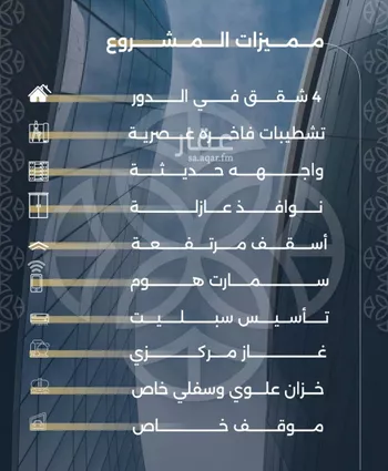شقة للبيع في شارع ظعفرانه, حي النزهة, مدينة جدة, منطقة مكة المكرمة صورة 2
