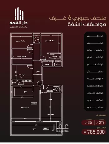 شقة للبيع في شارع يزيد بن معاويه, حي الفيصلية, مدينة جدة, منطقة مكة المكرمة صورة 2