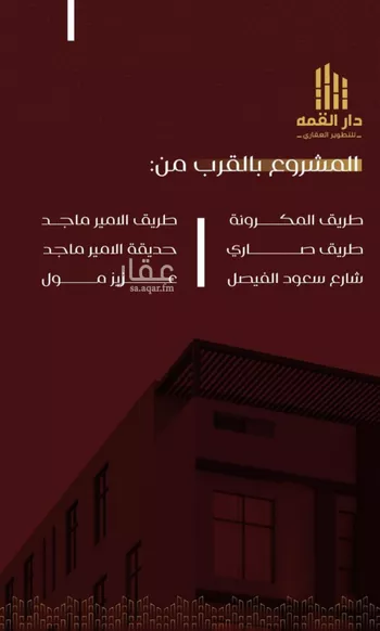 شقة للبيع في شارع يزيد بن معاويه, حي الفيصلية, مدينة جدة, منطقة مكة المكرمة صورة 3