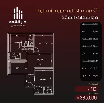 شقة للبيع في شارع يزيد بن معاويه, حي الفيصلية, مدينة جدة, منطقة مكة المكرمة