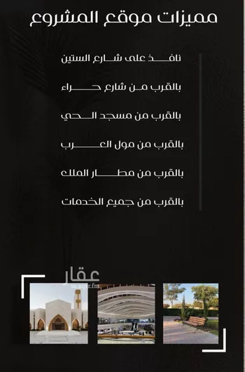 شقة للبيع في شارع ظعفرانه, حي النزهة, مدينة جدة, منطقة مكة المكرمة صورة 5