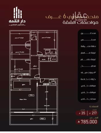 شقة للبيع في شارع يزيد بن معاويه, حي الفيصلية, مدينة جدة, منطقة مكة المكرمة صورة 3