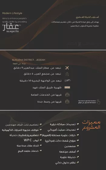 شقة للبيع في شارع عبدالرحمن الجرادي, حي النزهة, مدينة جدة, منطقة مكة المكرمة صورة 2