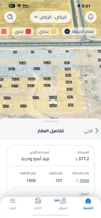 أرض للبيع في حي النظيم, مدينة الرياض, منطقة الرياض صورة 2