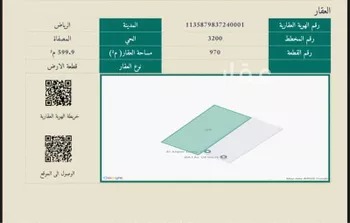أرض للبيع في حي المصفاة, مدينة الرياض, منطقة الرياض صورة 3