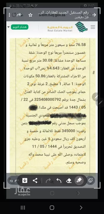شقة للبيع في شارع علي ابن شجاع المصري, حي مريخ, مدينة جدة, منطقة مكة المكرمة صورة 2