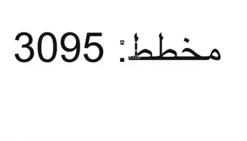 أرض للبيع في شارع الحائر, حي الحائر, مدينة الرياض, منطقة الرياض صورة 3