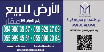 أرض للبيع في شارع طريق الامير سعد بن عبدالرحمن الاول , حي السعادة, مدينة الرياض, منطقة الرياض صورة 3