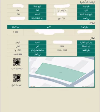 أرض للبيع في شارع عامر القرشي, حي العوالي, مدينة الرياض, منطقة الرياض صورة 2