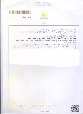 أرض للبيع في شارع طريق عرفات, حي العزيزية, مدينة الرياض, منطقة الرياض صورة 2