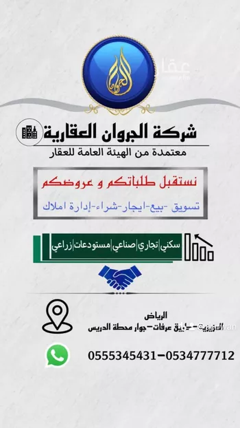 أرض للبيع في شارع طريق عرفات, حي العزيزية, مدينة الرياض, منطقة الرياض صورة 5