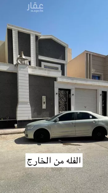 فيلا للبيع في شارع الإقحوانة, حي الدار البيضاء, مدينة الرياض, منطقة الرياض