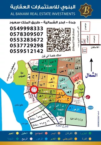 أرض للبيع في شارع عبد الرحمن الفقيه, حي الربيع, مدينة جدة, منطقة مكة المكرمة صورة 2