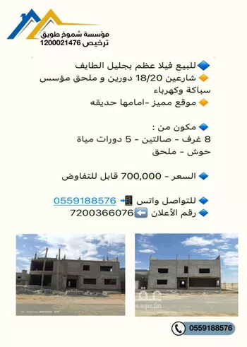 فيلا للبيع في حي ضاحية الإسكان, مدينة امارة منطقة مكة المكرمة - الطائف, منطقة مكة المكرمة صورة 3