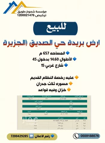 أرض للبيع في حي الجزيرة, مدينة بريده, منطقة القصيم