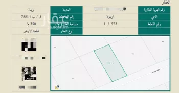 أرض للبيع في حي الزيتونة, مدينة بريده, منطقة القصيم