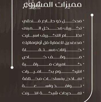 شقة للبيع في شارع ظعفرانه, حي النزهة, مدينة جدة, منطقة مكة المكرمة صورة 2