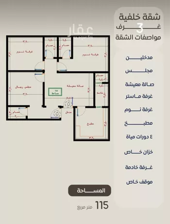 شقة للبيع في شارع ظعفرانه, حي النزهة, مدينة جدة, منطقة مكة المكرمة صورة 3