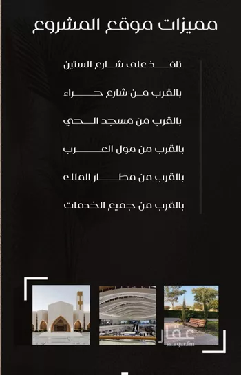 شقة للبيع في شارع ظعفرانه, حي النزهة, مدينة جدة, منطقة مكة المكرمة صورة 5