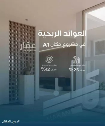 شقة للبيع في شارع ابن مبارك شاه, حي المروة, مدينة جدة, منطقة مكة المكرمة صورة 4