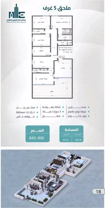 شقة للبيع في شارع احمد زينل, حي السلامة, مدينة جدة, منطقة مكة المكرمة صورة 3