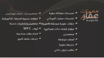 شقة للبيع في شارع عبدالرحمن الجرادي, حي النزهة, مدينة جدة, منطقة مكة المكرمة صورة 5