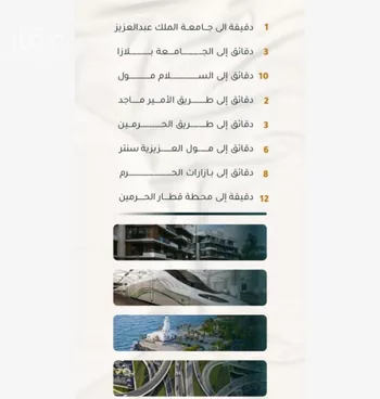 شقة للبيع في شارع الاسود, حي الثغر, مدينة جدة, منطقة مكة المكرمة صورة 2