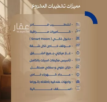 شقة للبيع في شارع ابن نجيم, حي الصواري, مدينة جدة, منطقة مكة المكرمة صورة 2