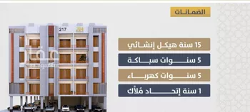 شقة للبيع في شارع احمد بن عيسي الغماري, حي الصواري, مدينة جدة, منطقة مكة المكرمة صورة 3