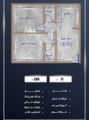 شقة للبيع في شارع ابن نجيم, حي الصواري, مدينة جدة, منطقة مكة المكرمة