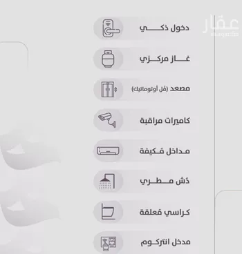 شقة للبيع في شارع عوف الجثممي, حي الزهراء, مدينة جدة, منطقة مكة المكرمة صورة 5