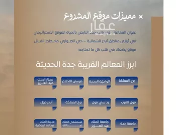 شقة للبيع في شارع ابن نجيم, حي الصواري, مدينة جدة, منطقة مكة المكرمة صورة 4