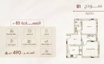 شقة للبيع في شارع عبدالرحمن شكري, حي السلامة, مدينة جدة, منطقة مكة المكرمة صورة 2