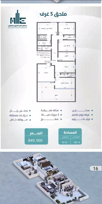 شقة للبيع في شارع احمد زينل, حي السلامة, مدينة جدة, منطقة مكة المكرمة صورة 2