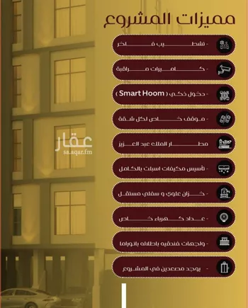 شقة للبيع في شارع يزيد بن معاويه, حي الفيصلية, مدينة جدة, منطقة مكة المكرمة صورة 5