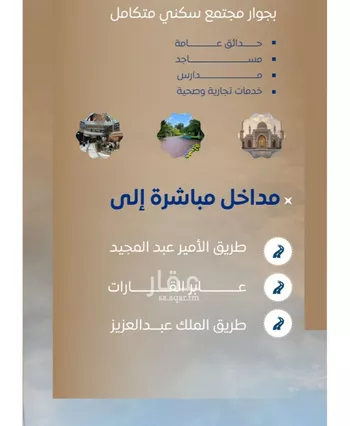 شقة للبيع في شارع ابن نجيم, حي الصواري, مدينة جدة, منطقة مكة المكرمة صورة 5