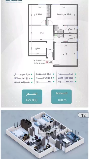 شقة للبيع في شارع احمد زينل, حي السلامة, مدينة جدة, منطقة مكة المكرمة