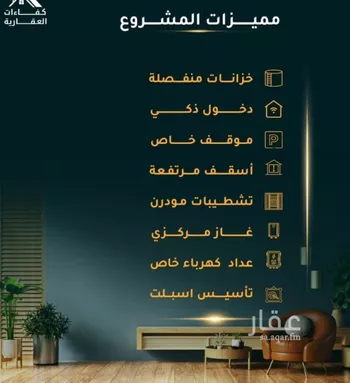 شقة للبيع في شارع الاسود, حي الثغر, مدينة جدة, منطقة مكة المكرمة صورة 3