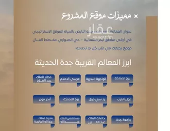 شقة للبيع في شارع ابن نجيم, حي الصواري, مدينة جدة, منطقة مكة المكرمة صورة 3