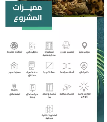 شقة للبيع في شارع ابن الحائك الهمداني, حي السلامة, مدينة جدة, منطقة مكة المكرمة صورة 2