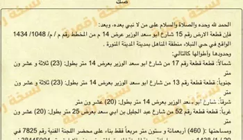 أرض للبيع في شارع ابو اسعد الوزير, حي نبلاء, مدينة المدينه المنوره, منطقة المدينة المنورة