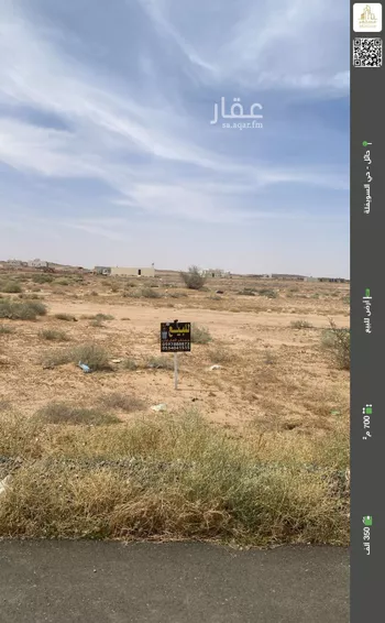 أرض للبيع في حي السويفلة الجديد, مدينة حائل, منطقة حائل