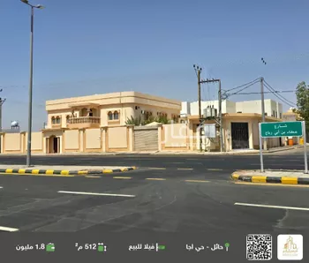 فيلا للبيع في شارع عطاء بن ابي رباح, حي أجا, مدينة حائل, منطقة حائل