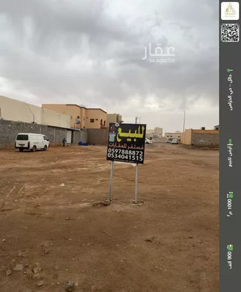 أرض للبيع في حي الخزامى, مدينة حائل, منطقة حائل