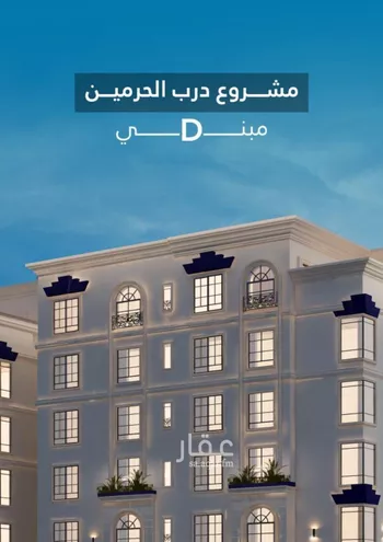 شقة للبيع في شارع امام الدين المرشدي, حي الفيحاء, مدينة جدة, منطقة مكة المكرمة صورة 3