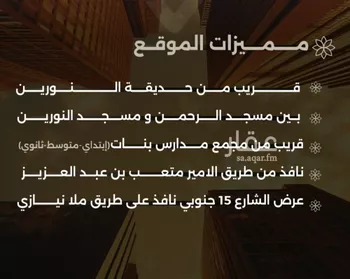 شقة للبيع في شارع الأقيونى, حي الصفاء, مدينة جدة, منطقة مكة المكرمة صورة 2