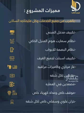 شقة للبيع في شارع السامر, حي الواحة, مدينة جدة, منطقة مكة المكرمة صورة 2